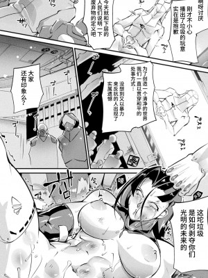 [bowalia] 守護巫女ヒタキ (二次元ドリームマガジンVol.120) [逃亡者×真不可视汉化组] [DL版]_02