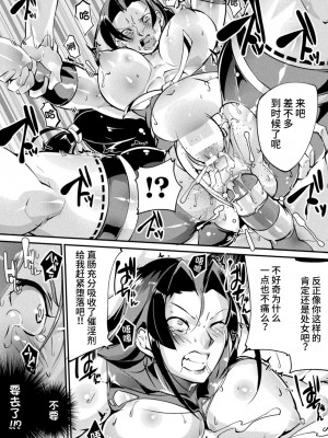 [bowalia] 守護巫女ヒタキ (二次元ドリームマガジンVol.120) [逃亡者×真不可视汉化组] [DL版]_13