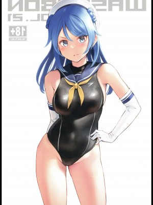 (COMIC1☆22) [わさんぼん (wa)] WASANBON vol.21 (艦隊これくしょん -艦これ-)_20