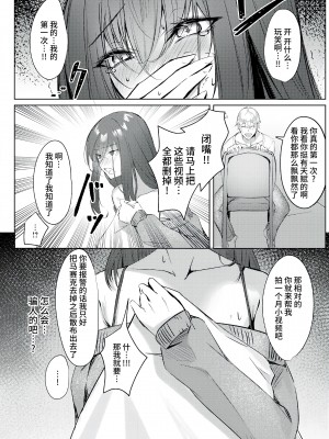 [永地] 日常からの淫堕 (ANGEL 倶楽部 2023年5月号) [不咕鸟汉化组] [DL版]_04