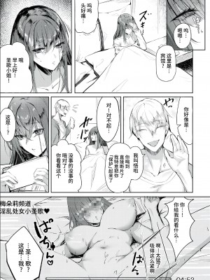 [永地] 日常からの淫堕 (ANGEL 倶楽部 2023年5月号) [不咕鸟汉化组] [DL版]_03