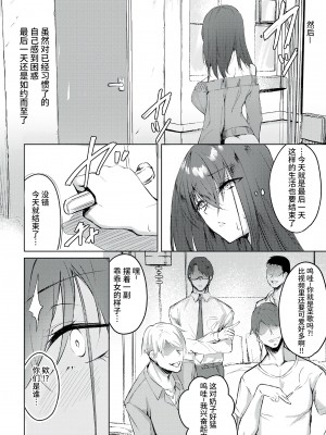 [永地] 日常からの淫堕 (ANGEL 倶楽部 2023年5月号) [不咕鸟汉化组] [DL版]_09