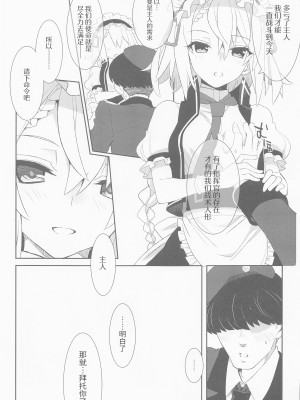 (C101) [241 Inc. (藤伊洵)] ご奉仕いたします、ご主人様。 (ドールズフロントライン)[大受气包烤RO组汉化]_05