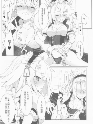 (C101) [241 Inc. (藤伊洵)] ご奉仕いたします、ご主人様。 (ドールズフロントライン)[大受气包烤RO组汉化]_06