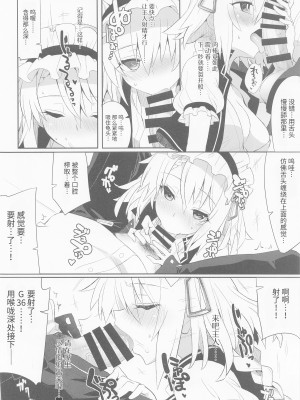 (C101) [241 Inc. (藤伊洵)] ご奉仕いたします、ご主人様。 (ドールズフロントライン)[大受气包烤RO组汉化]_08