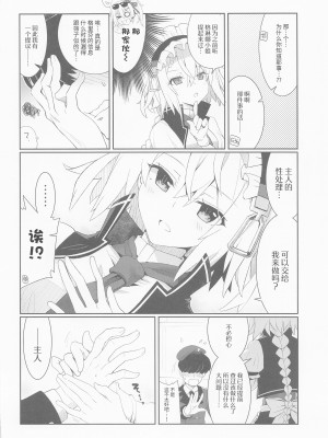 (C101) [241 Inc. (藤伊洵)] ご奉仕いたします、ご主人様。 (ドールズフロントライン)[大受气包烤RO组汉化]_04