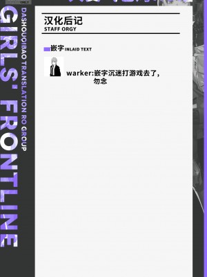 (C101) [241 Inc. (藤伊洵)] ご奉仕いたします、ご主人様。 (ドールズフロントライン)[大受气包烤RO组汉化]_22