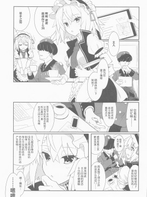 (C101) [241 Inc. (藤伊洵)] ご奉仕いたします、ご主人様。 (ドールズフロントライン)[大受气包烤RO组汉化]_03