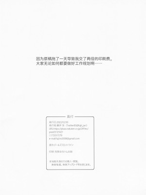 (C101) [241 Inc. (藤伊洵)] ご奉仕いたします、ご主人様。 (ドールズフロントライン)[大受气包烤RO组汉化]_20