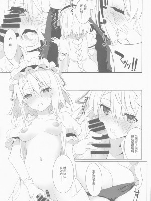 (C101) [241 Inc. (藤伊洵)] ご奉仕いたします、ご主人様。 (ドールズフロントライン)[大受气包烤RO组汉化]_09