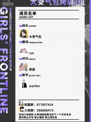 (C101) [241 Inc. (藤伊洵)] ご奉仕いたします、ご主人様。 (ドールズフロントライン)[大受气包烤RO组汉化]_21