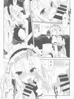 (C101) [241 Inc. (藤伊洵)] ご奉仕いたします、ご主人様。 (ドールズフロントライン)[大受气包烤RO组汉化]_07