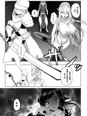 [来世はふたなり美少女 (orion)] 異世界転生したらふたなり勇者様だった件&nbsp;&nbsp;3｜异世界转生后变成了扶她勇者 3 [西酞普兰的豆芽芽汉化]_06