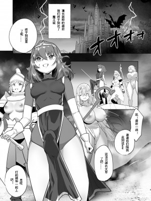 [来世はふたなり美少女 (orion)] 異世界転生したらふたなり勇者様だった件&nbsp;&nbsp;3｜异世界转生后变成了扶她勇者 3 [西酞普兰的豆芽芽汉化]_04