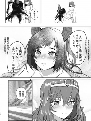 [来世はふたなり美少女 (orion)] 異世界転生したらふたなり勇者様だった件&nbsp;&nbsp;3｜异世界转生后变成了扶她勇者 3 [西酞普兰的豆芽芽汉化]_15