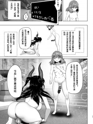 [来世はふたなり美少女 (orion)] 異世界転生したらふたなり勇者様だった件&nbsp;&nbsp;3｜异世界转生后变成了扶她勇者 3 [西酞普兰的豆芽芽汉化]_14