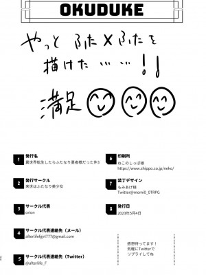 [来世はふたなり美少女 (orion)] 異世界転生したらふたなり勇者様だった件&nbsp;&nbsp;3｜异世界转生后变成了扶她勇者 3 [西酞普兰的豆芽芽汉化]_27