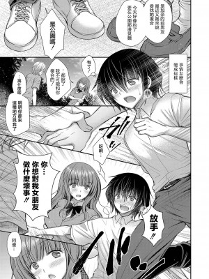 [オレイロ] 好きな娘のお姉さん 第6話 [中国翻译]_03