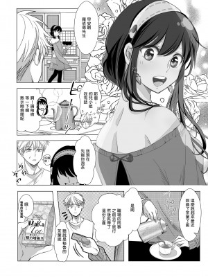 [コーヒーくらげ (わたこ)] 寝ても覚めても (SPY×FAMILY) [中国翻訳] [無修正] [DL版]_32