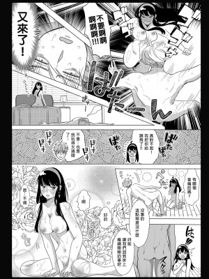 [コーヒーくらげ (わたこ)] 寝ても覚めても (SPY×FAMILY) [中国翻訳] [無修正] [DL版]_18