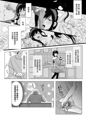 [コーヒーくらげ (わたこ)] 寝ても覚めても (SPY×FAMILY) [中国翻訳] [無修正] [DL版]_05