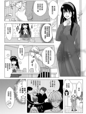 [コーヒーくらげ (わたこ)] 寝ても覚めても (SPY×FAMILY) [中国翻訳] [無修正] [DL版]_06