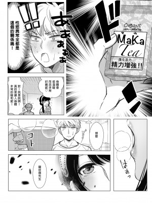 [コーヒーくらげ (わたこ)] 寝ても覚めても (SPY×FAMILY) [中国翻訳] [無修正] [DL版]_33