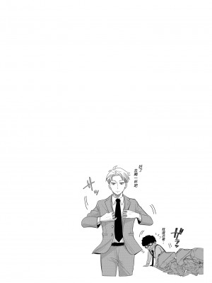 [コーヒーくらげ (わたこ)] 寝ても覚めても (SPY×FAMILY) [中国翻訳] [無修正] [DL版]_08