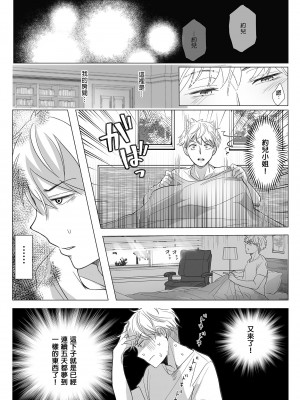 [コーヒーくらげ (わたこ)] 寝ても覚めても (SPY×FAMILY) [中国翻訳] [無修正] [DL版]_04