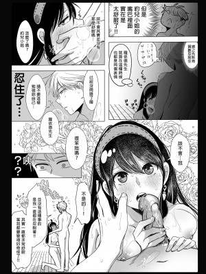 [コーヒーくらげ (わたこ)] 寝ても覚めても (SPY×FAMILY) [中国翻訳] [無修正] [DL版]_20