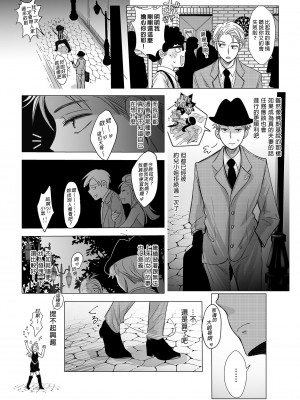 [コーヒーくらげ (わたこ)] 寝ても覚めても (SPY×FAMILY) [中国翻訳] [無修正] [DL版]_10