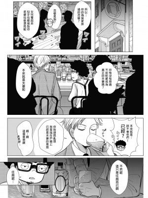 [コーヒーくらげ (わたこ)] 寝ても覚めても (SPY×FAMILY) [中国翻訳] [無修正] [DL版]_09