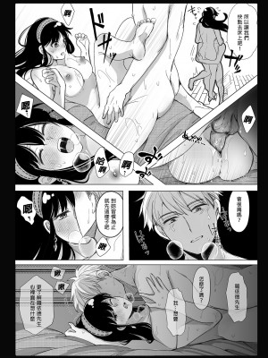 [コーヒーくらげ (わたこ)] 寝ても覚めても (SPY×FAMILY) [中国翻訳] [無修正] [DL版]_21