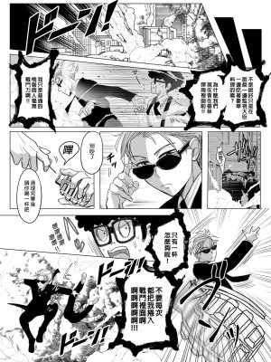 [コーヒーくらげ (わたこ)] 寝ても覚めても (SPY×FAMILY) [中国翻訳] [無修正] [DL版]_07