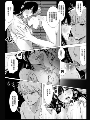 [コーヒーくらげ (わたこ)] 寝ても覚めても (SPY×FAMILY) [中国翻訳] [無修正] [DL版]_16