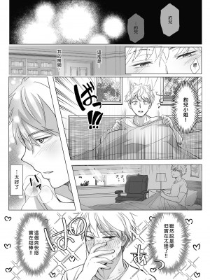 [コーヒーくらげ (わたこ)] 寝ても覚めても (SPY×FAMILY) [中国翻訳] [無修正] [DL版]_30