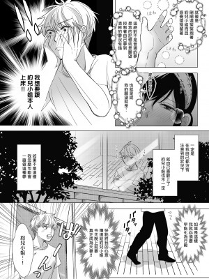 [コーヒーくらげ (わたこ)] 寝ても覚めても (SPY×FAMILY) [中国翻訳] [無修正] [DL版]_31