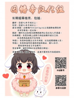 (秋季例大祭6) [somnia (Hajin)] 私だけの (東方Project) [大受气包烤RO组汉化]_36