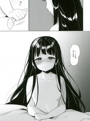 (秋季例大祭6) [somnia (Hajin)] 私だけの (東方Project) [大受气包烤RO组汉化]_33