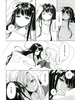 (秋季例大祭6) [somnia (Hajin)] 私だけの (東方Project) [大受气包烤RO组汉化]_12