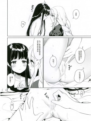 (秋季例大祭6) [somnia (Hajin)] 私だけの (東方Project) [大受气包烤RO组汉化]_22