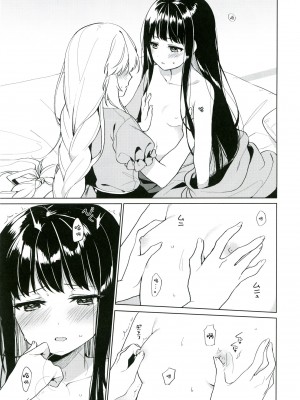 (秋季例大祭6) [somnia (Hajin)] 私だけの (東方Project) [大受气包烤RO组汉化]_19