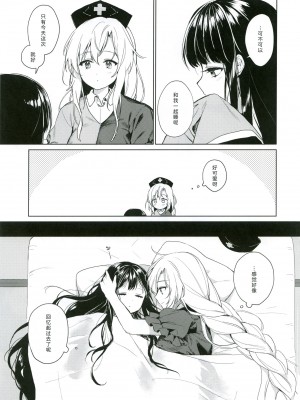 (秋季例大祭6) [somnia (Hajin)] 私だけの (東方Project) [大受气包烤RO组汉化]_11