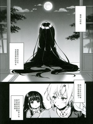 (秋季例大祭6) [somnia (Hajin)] 私だけの (東方Project) [大受气包烤RO组汉化]_03