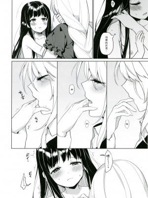 (秋季例大祭6) [somnia (Hajin)] 私だけの (東方Project) [大受气包烤RO组汉化]_20