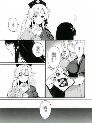 (秋季例大祭6) [somnia (Hajin)] 私だけの (東方Project) [大受气包烤RO组汉化]_09