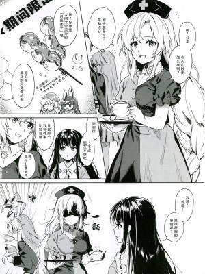 (秋季例大祭6) [somnia (Hajin)] 私だけの (東方Project) [大受气包烤RO组汉化]_07