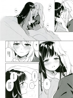 (秋季例大祭6) [somnia (Hajin)] 私だけの (東方Project) [大受气包烤RO组汉化]_16