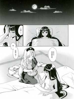 (秋季例大祭6) [somnia (Hajin)] 私だけの (東方Project) [大受气包烤RO组汉化]_31