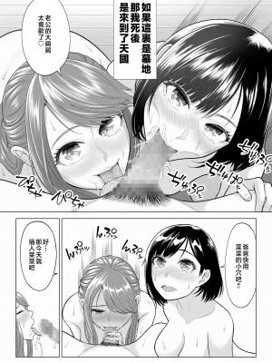 [伊達ろく] 妻と連れ子が同じ人（俺）を好きになるのは遺伝子的に当然！？ 2 [中国翻訳]_idenshi_2_003